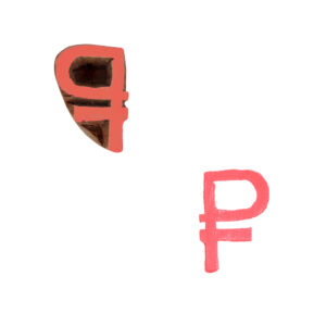Nation Wooden Stamps - Single